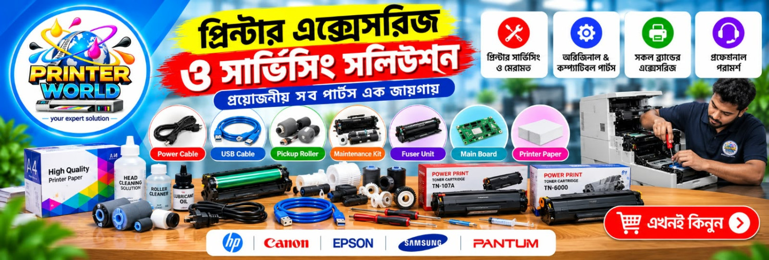 PrinterWorldBD | Buy Used & New Printers, Computers & Accessories in Bangladesh promo