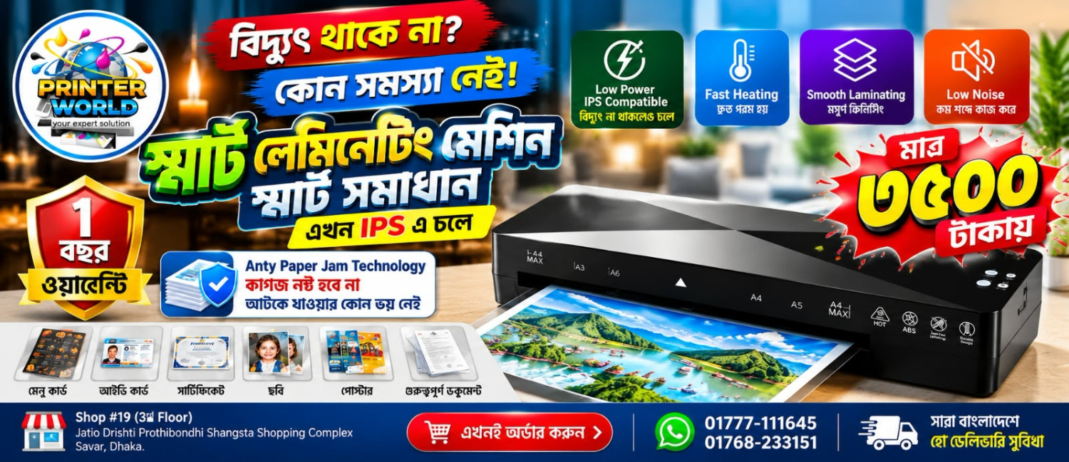 PrinterWorldBD | Buy Used & New Printers, Computers & Accessories in Bangladesh promo