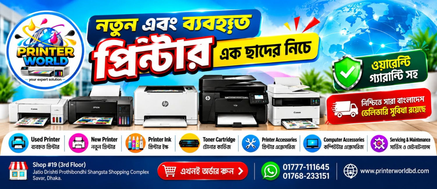 PrinterWorldBD | Buy Used & New Printers, Computers & Accessories in Bangladesh promo
