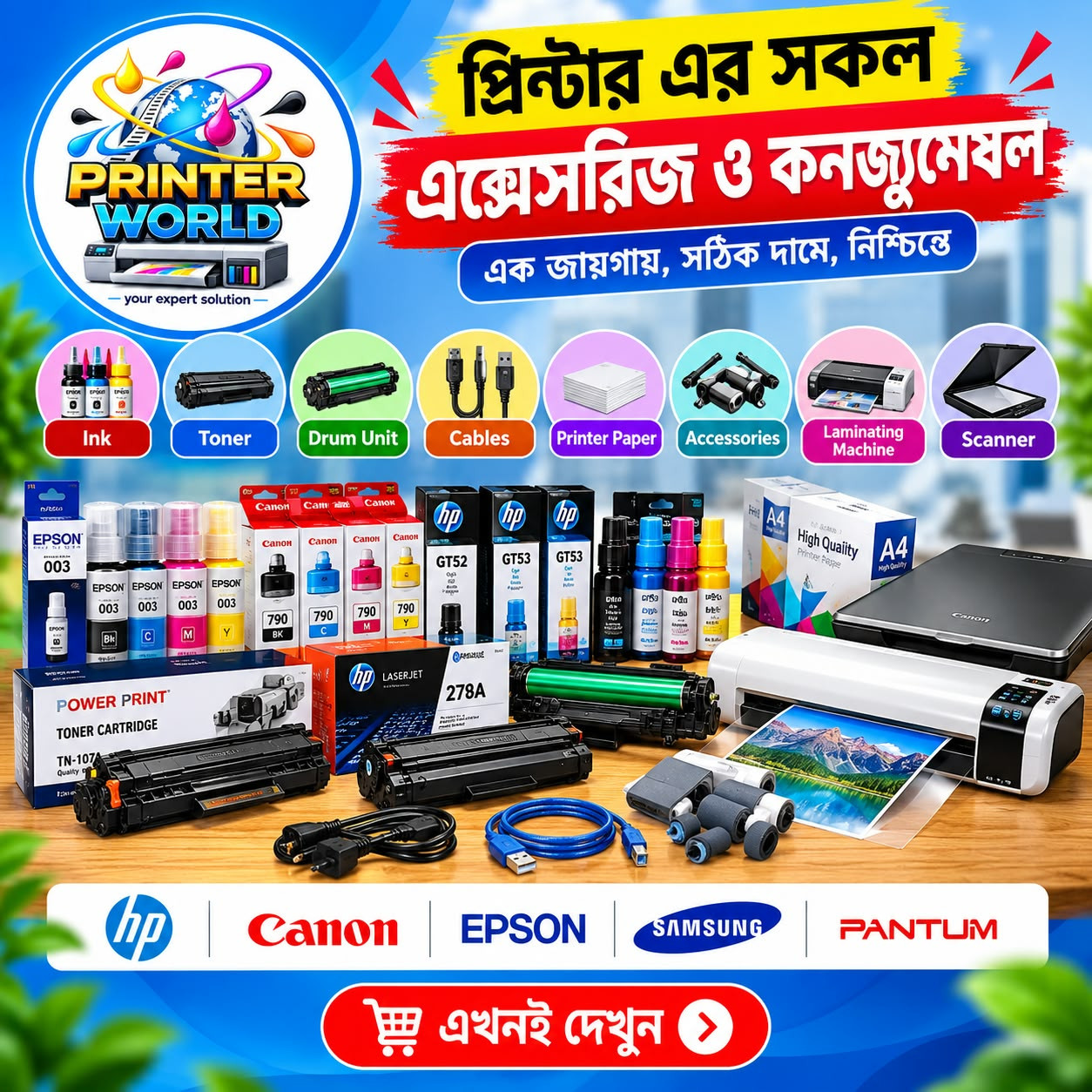 PrinterWorldBD | Buy Used & New Printers, Computers & Accessories in Bangladesh promo