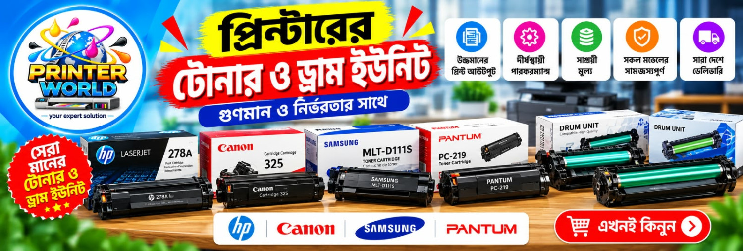 PrinterWorldBD | Buy Used & New Printers, Computers & Accessories in Bangladesh promo